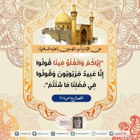 من كلمات المعصومين (ع)